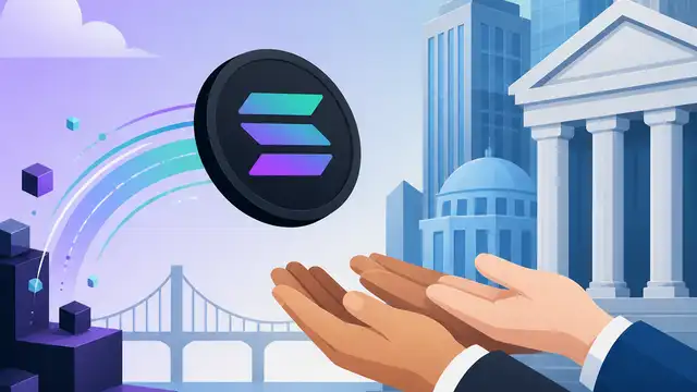 Solana 正在被主流金融接住